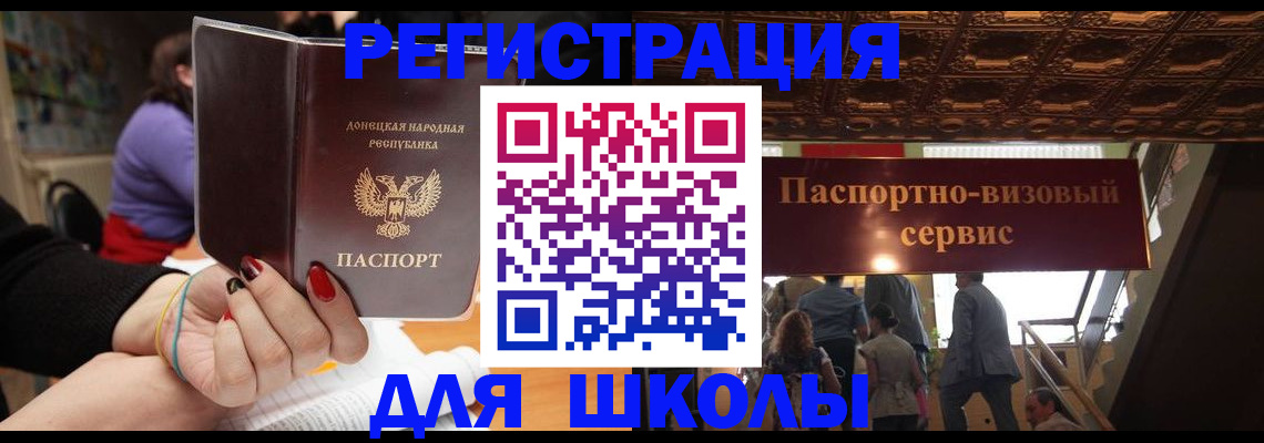 прописка регистрация в Братске
